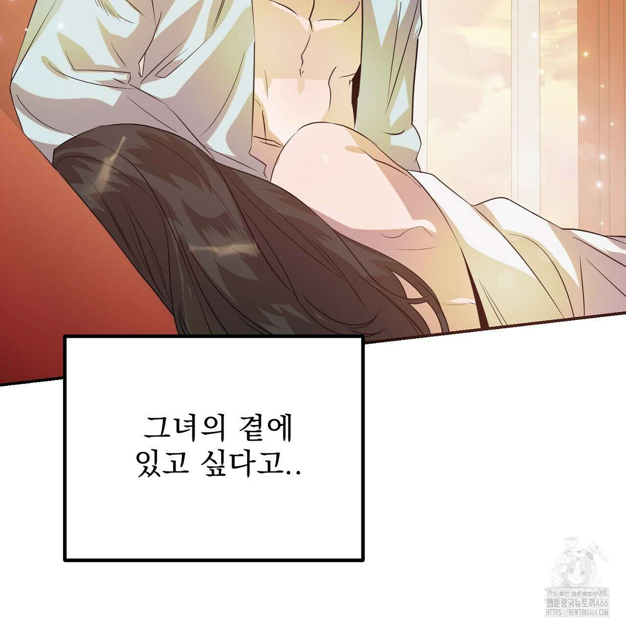 여왕의 하렘  20화 162