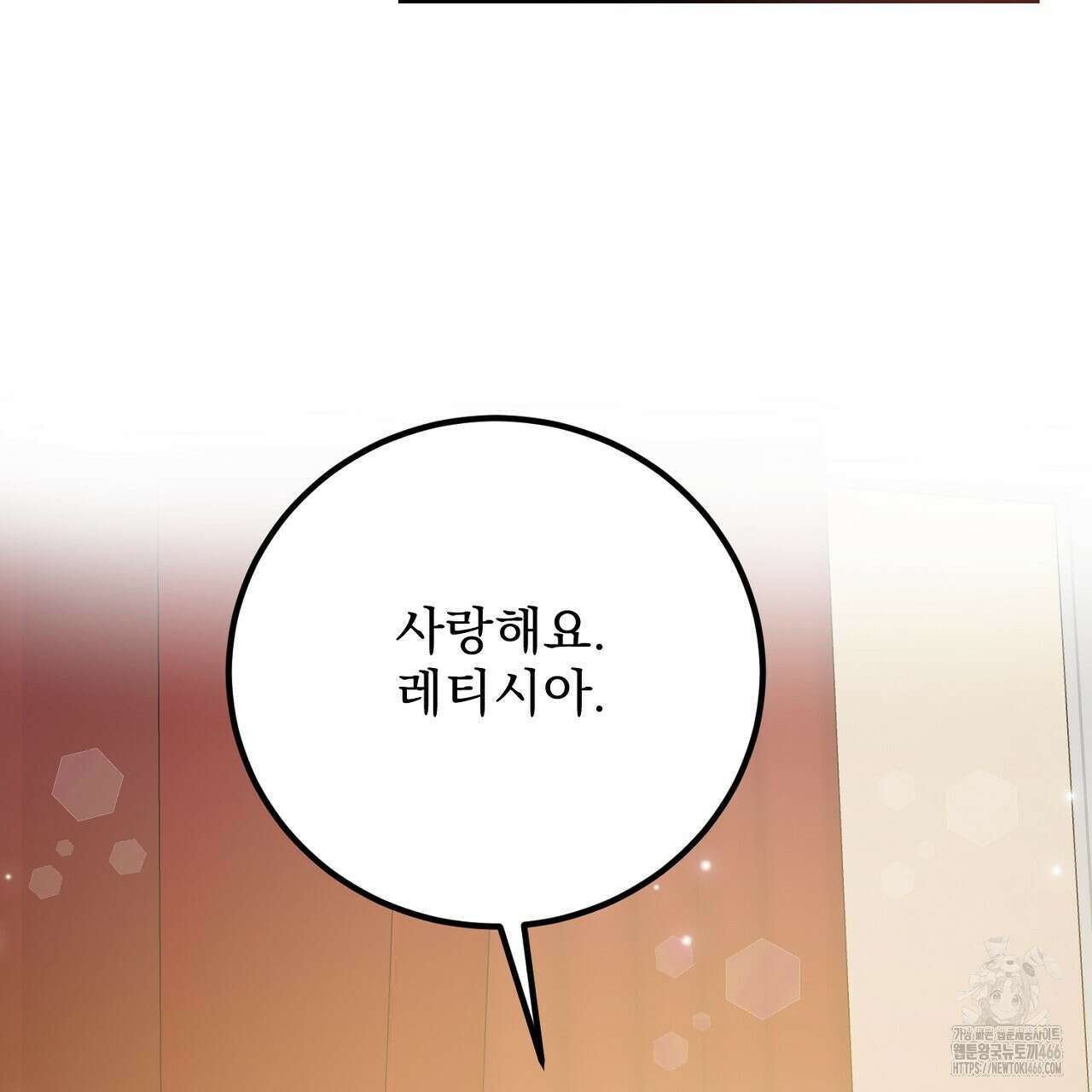 여왕의 하렘  20화 168