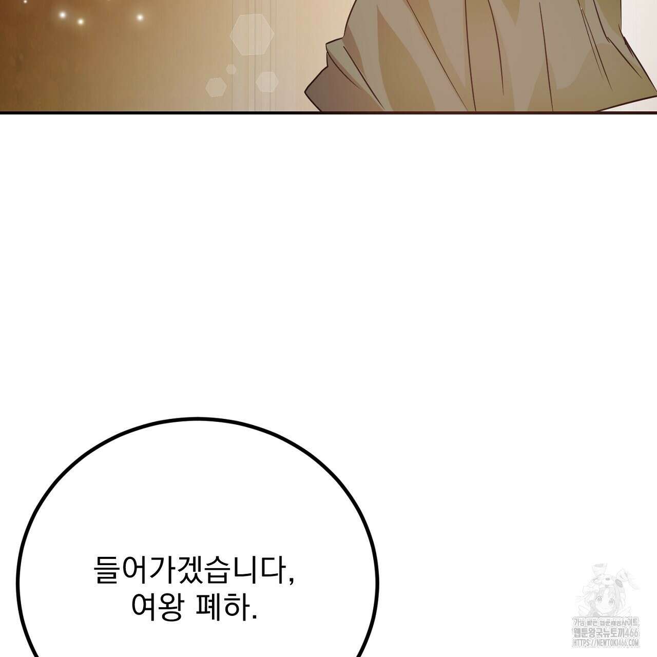 여왕의 하렘  20화 174