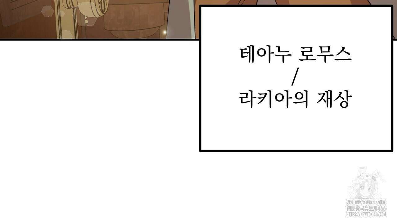 여왕의 하렘  20화 177