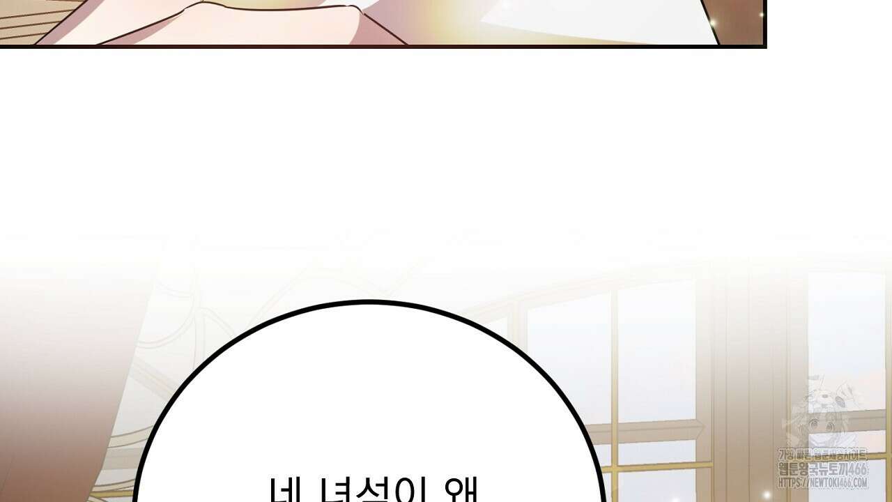 여왕의 하렘  20화 181