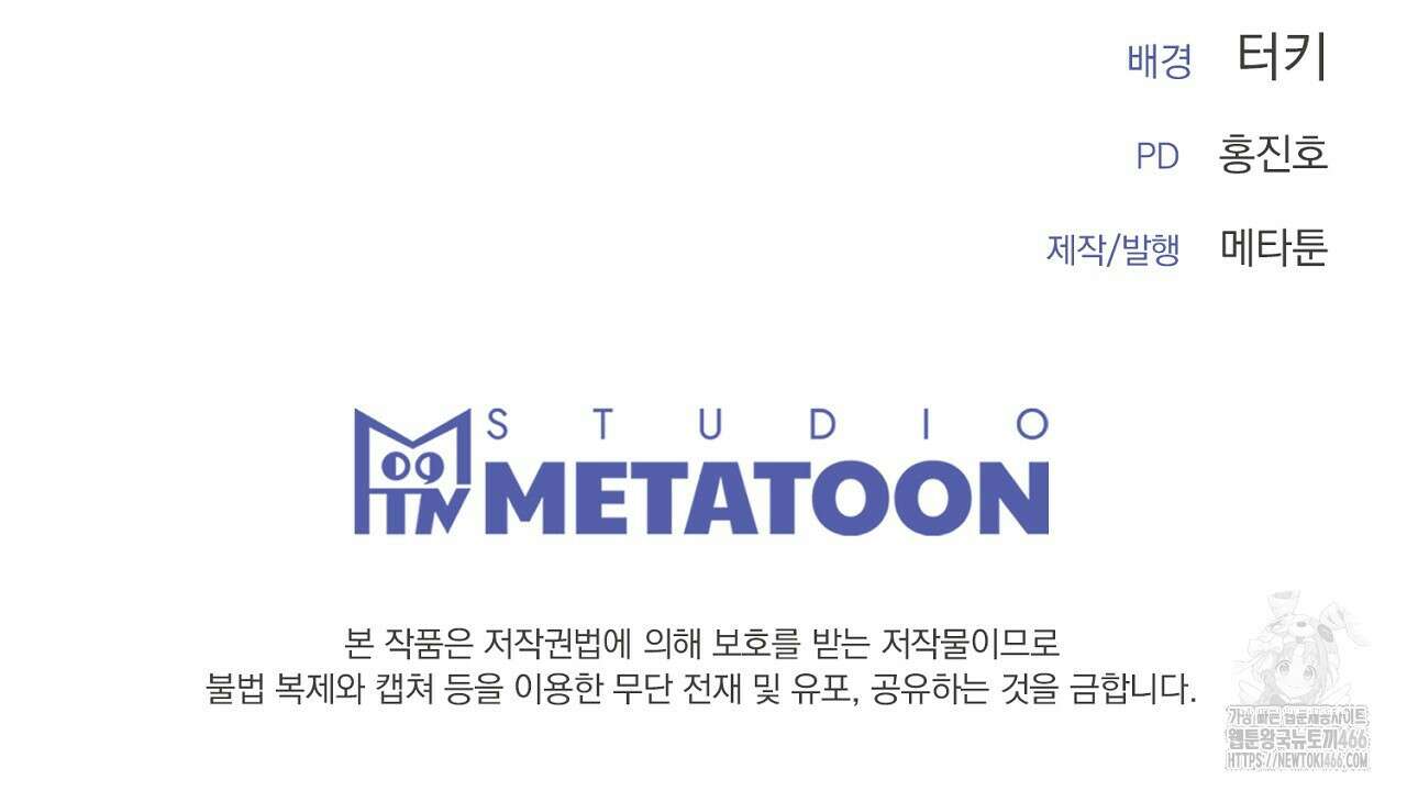 여왕의 하렘  20화 185