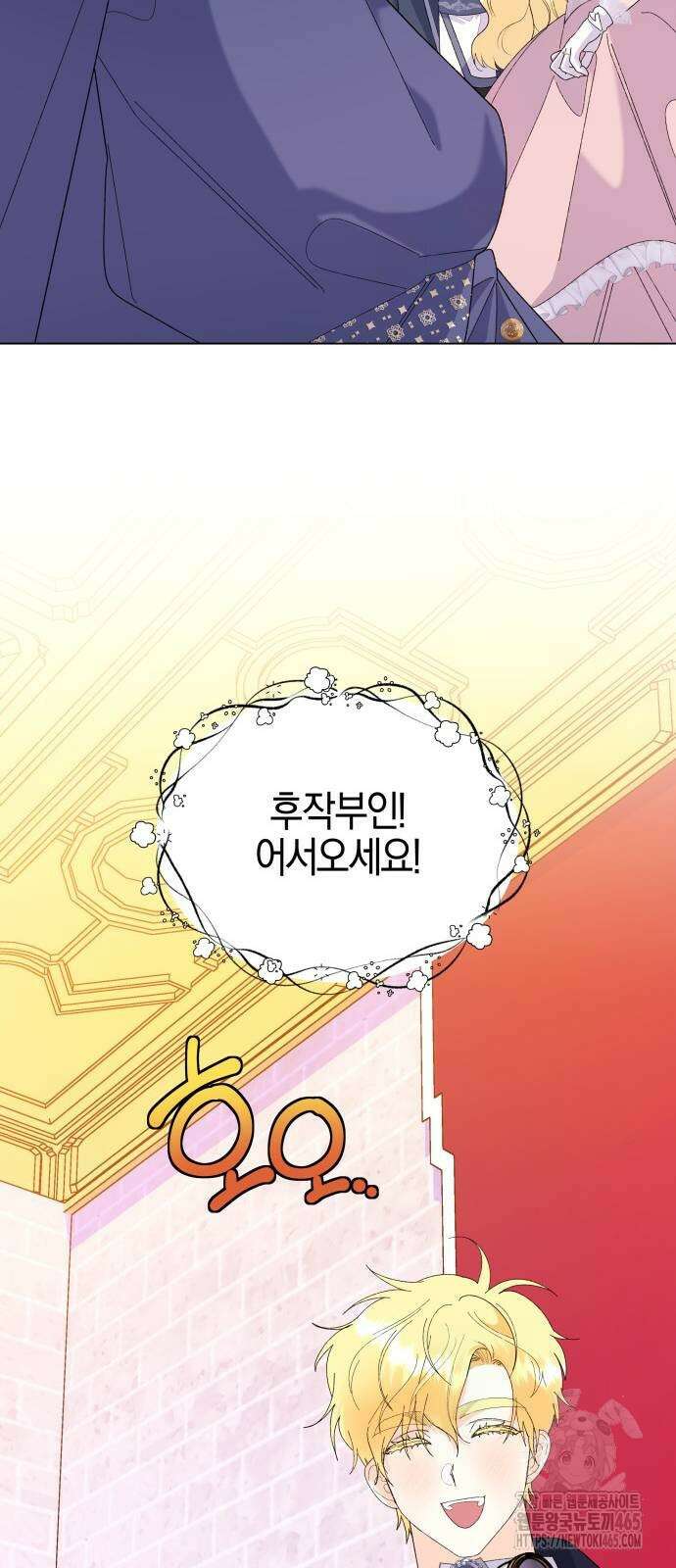 야수라는 공작에게 시집왔는데 63화 33