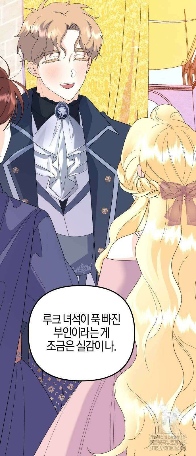 야수라는 공작에게 시집왔는데 63화 36