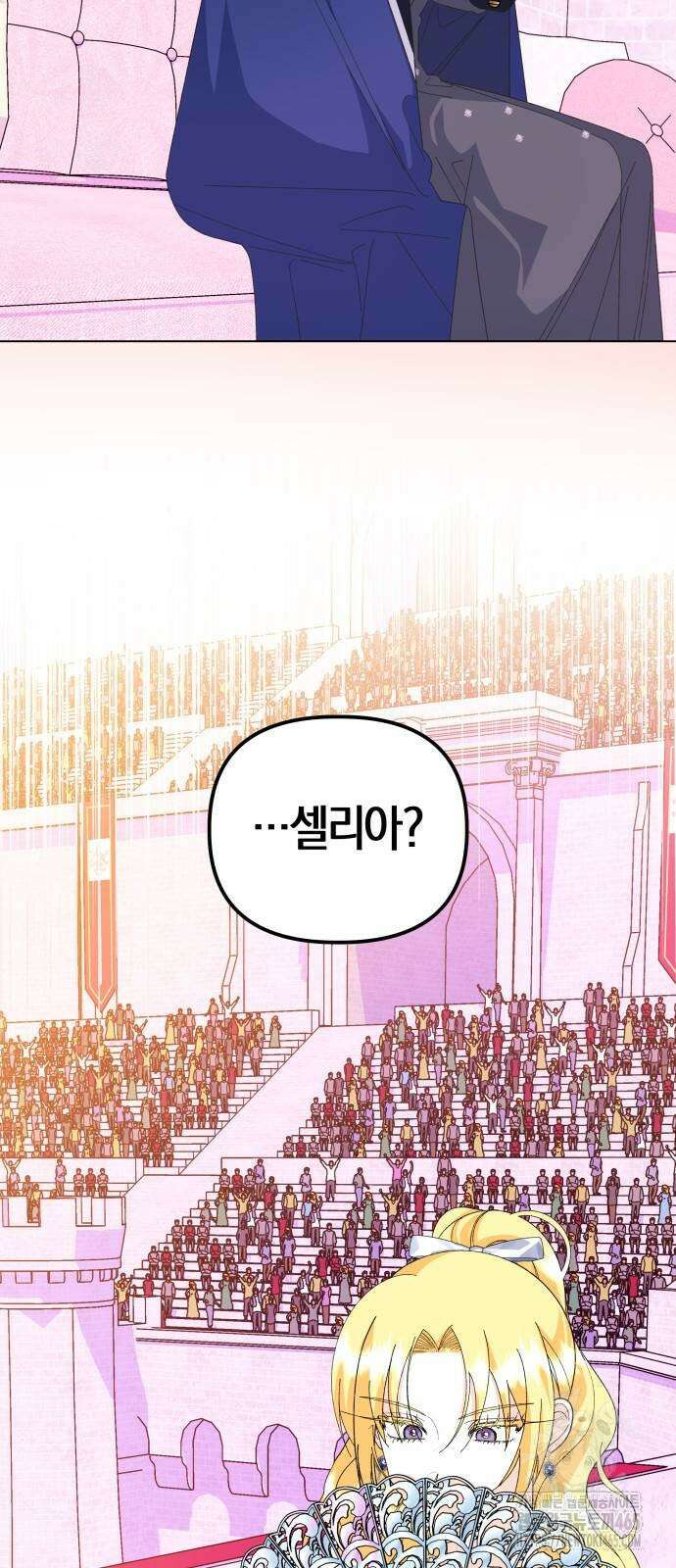 야수라는 공작에게 시집왔는데 63화 40
