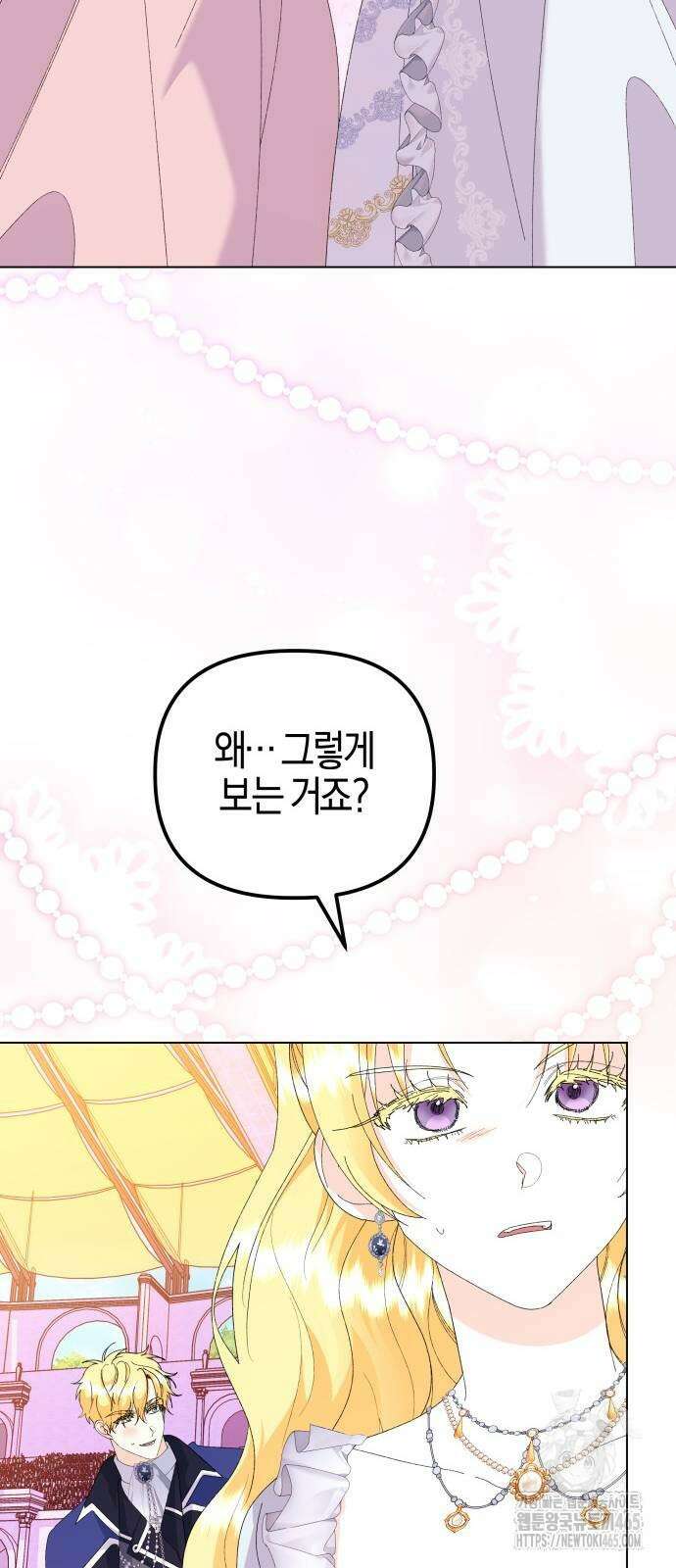 야수라는 공작에게 시집왔는데 63화 48