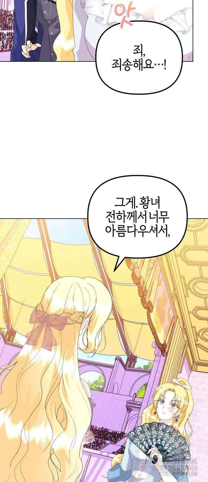 야수라는 공작에게 시집왔는데 63화 49