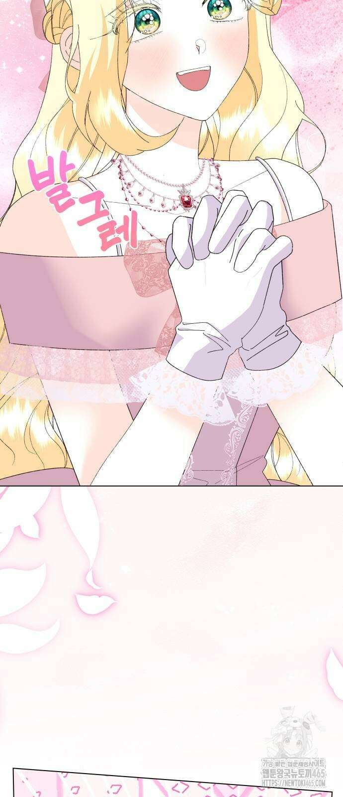 야수라는 공작에게 시집왔는데 63화 51