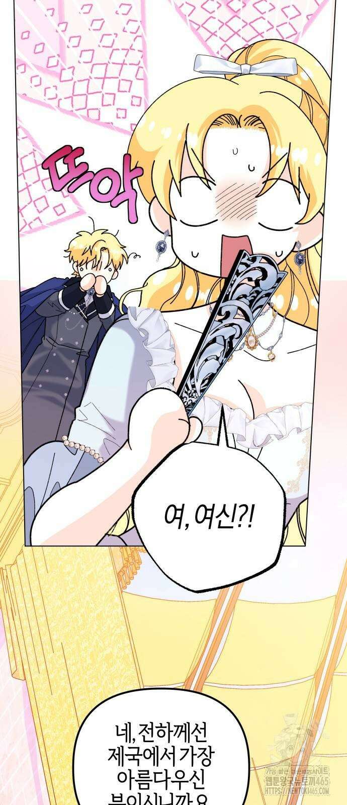 야수라는 공작에게 시집왔는데 63화 52