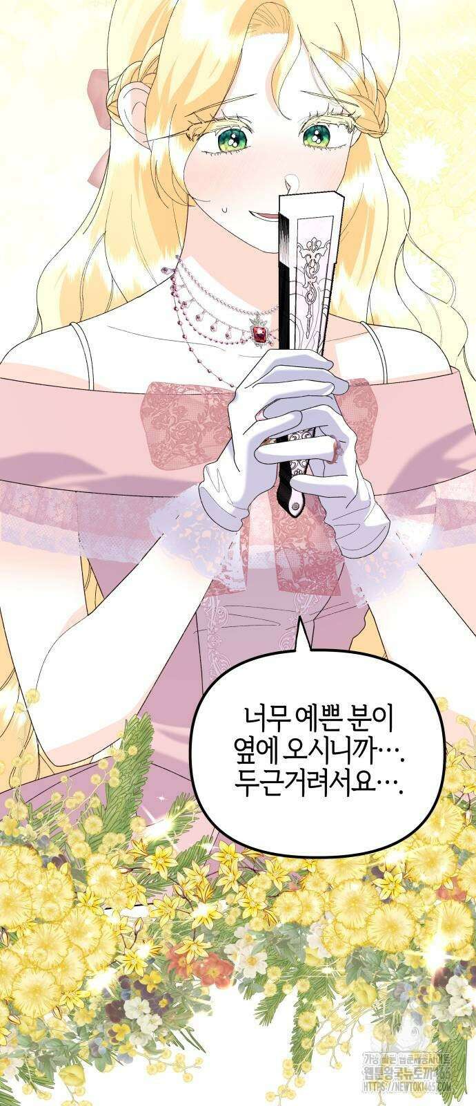 야수라는 공작에게 시집왔는데 63화 75