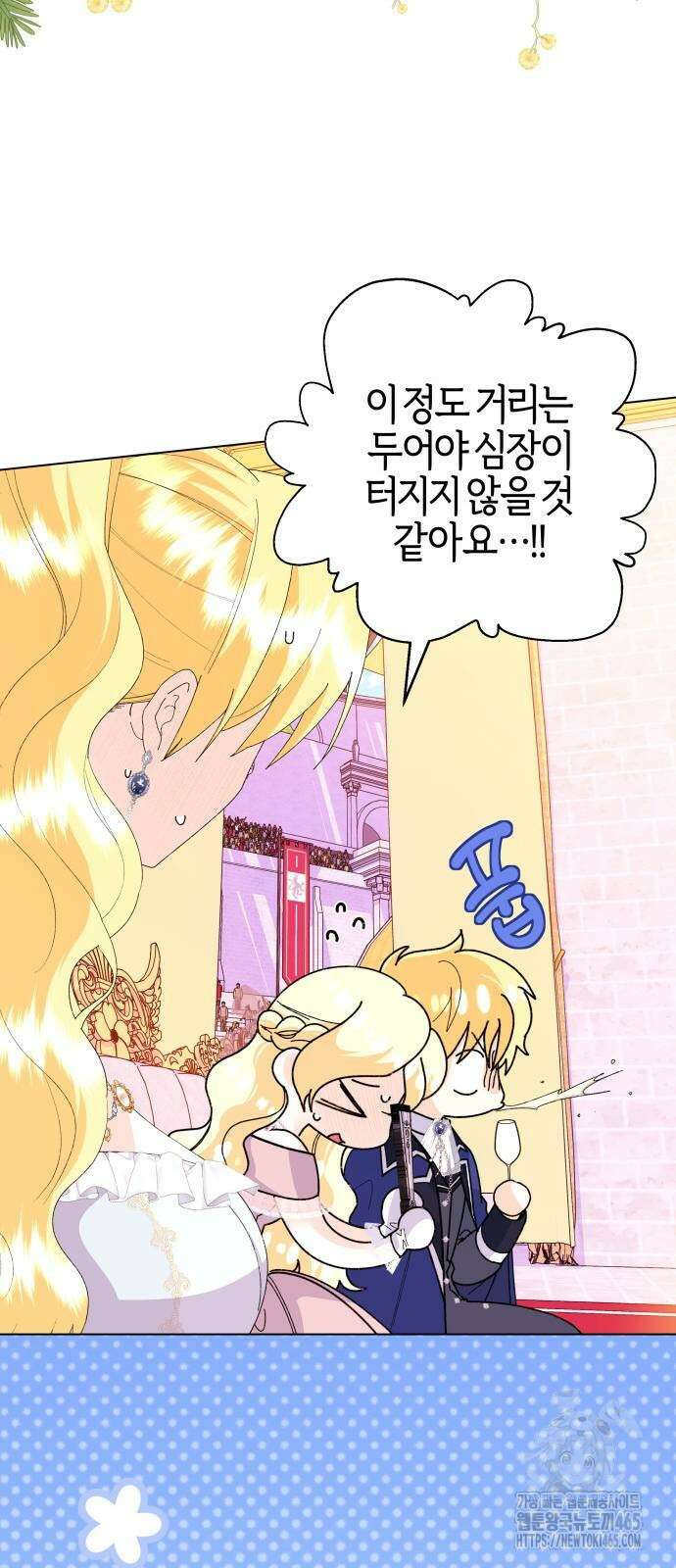 야수라는 공작에게 시집왔는데 63화 76