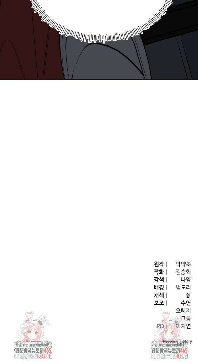 야수라는 공작에게 시집왔는데 63화 99