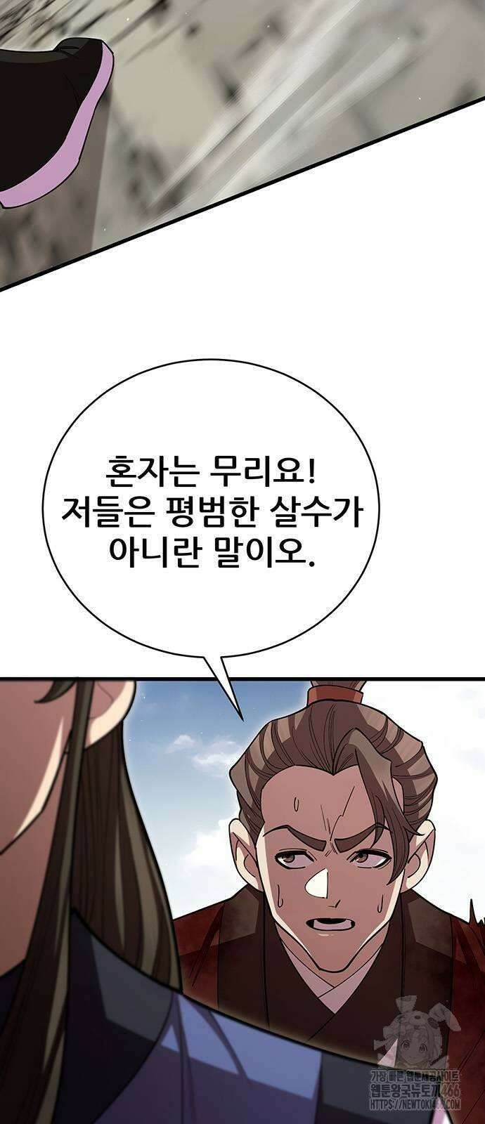 천하제일 대사형 111화 2