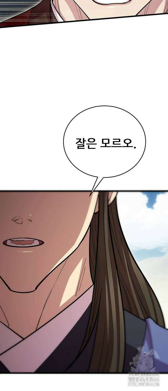 천하제일 대사형 111화 6