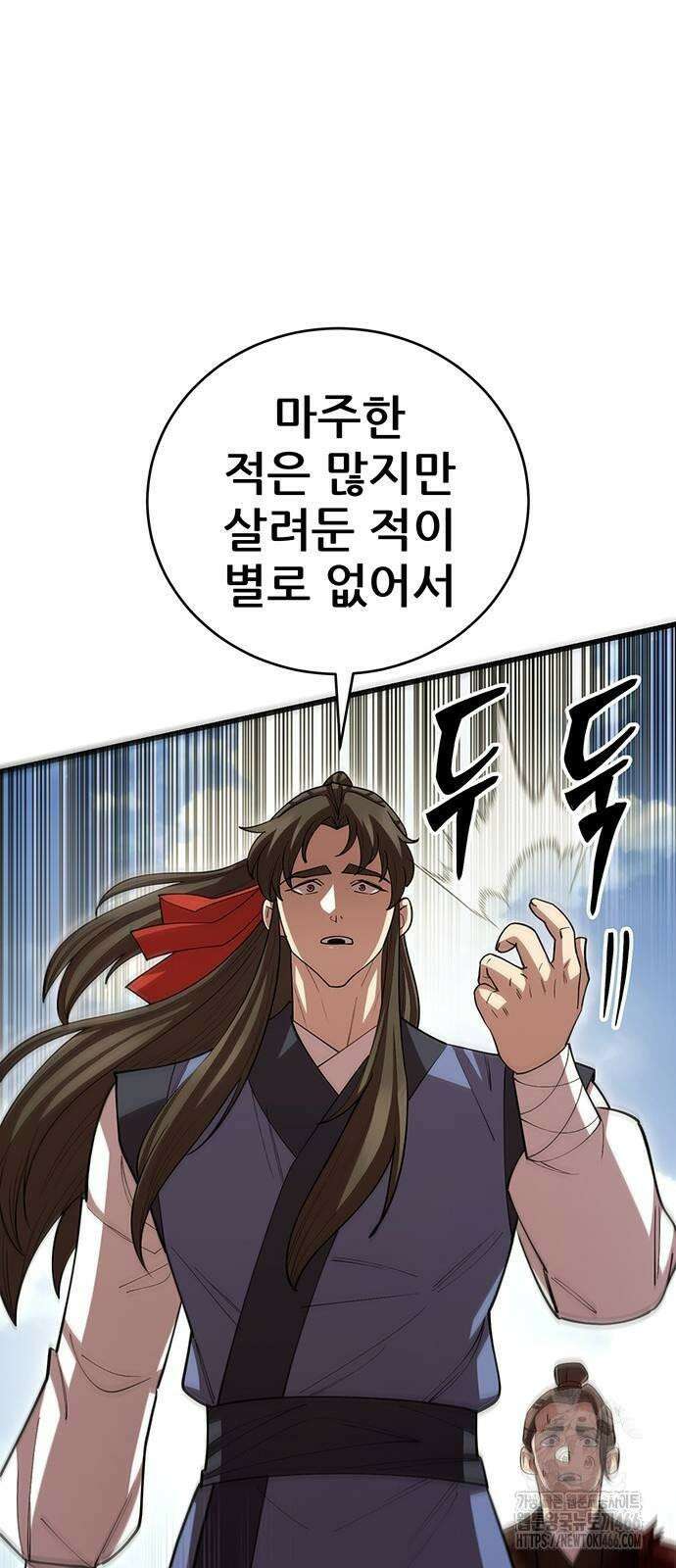 천하제일 대사형 111화 7
