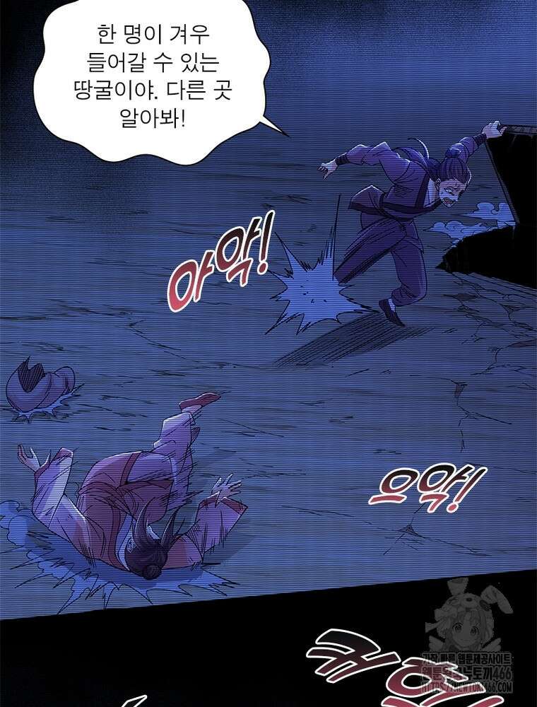 차원이동 레벨업 376화 4