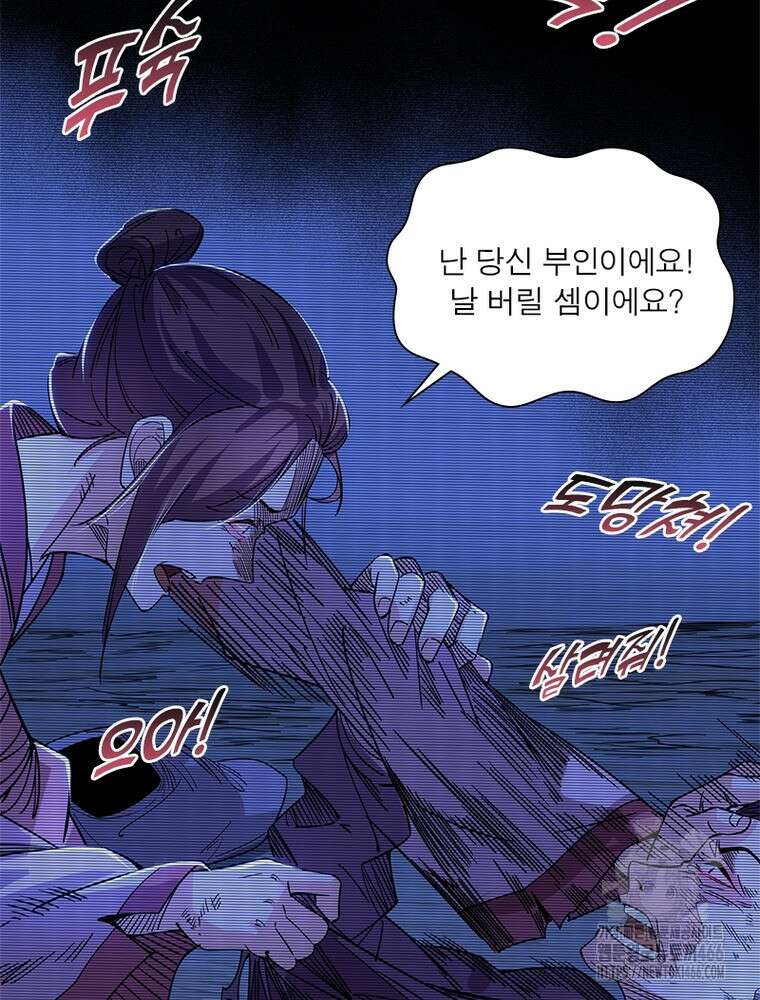 차원이동 레벨업 376화 5