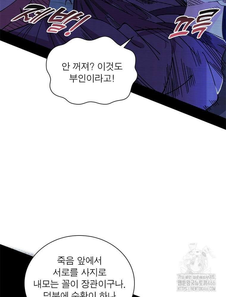 차원이동 레벨업 376화 6