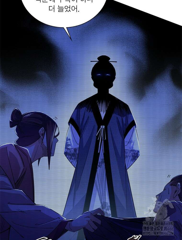 차원이동 레벨업 376화 7