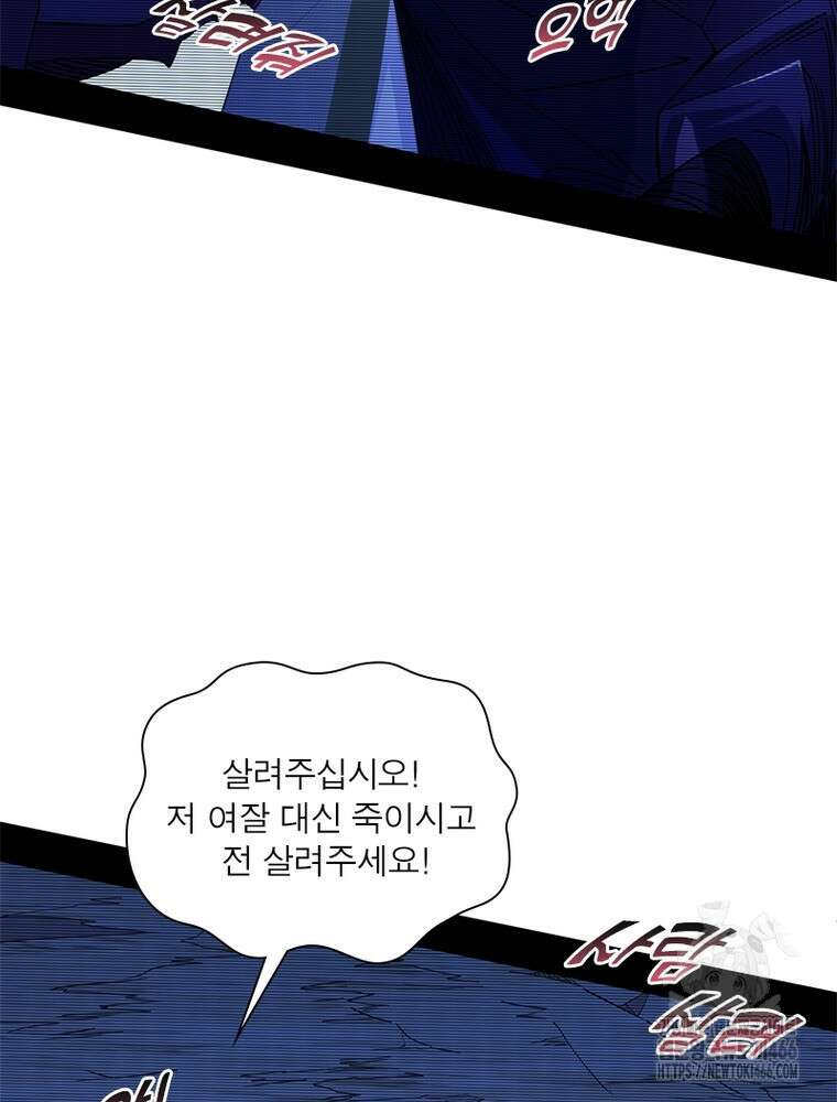 차원이동 레벨업 376화 8