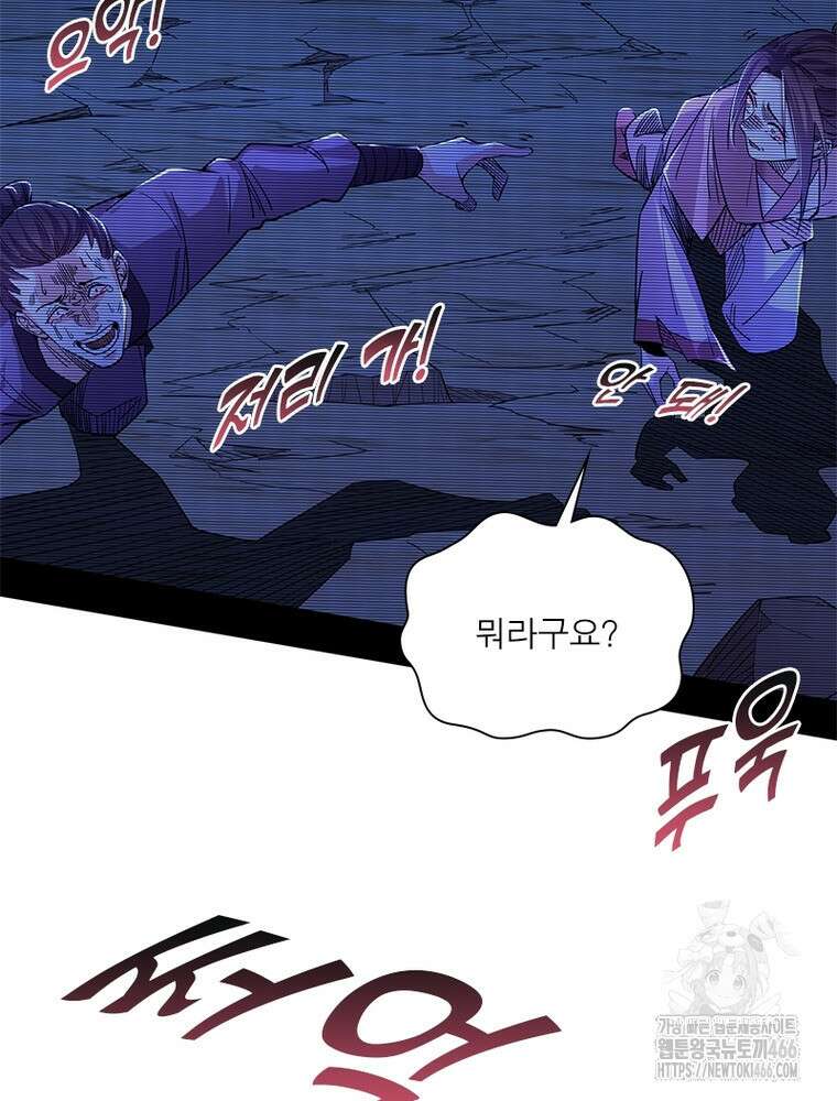 차원이동 레벨업 376화 9