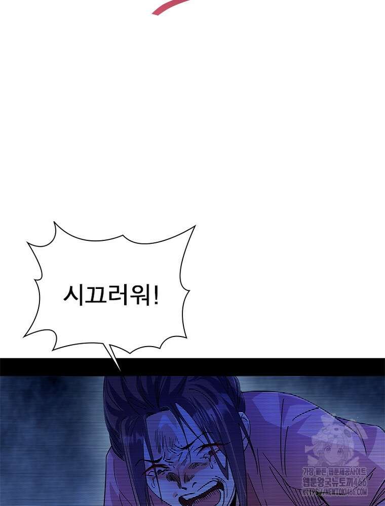 차원이동 레벨업 376화 10