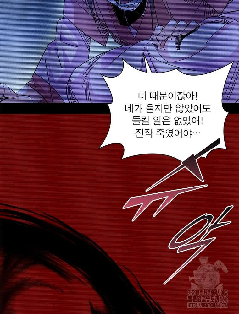 차원이동 레벨업 376화 11