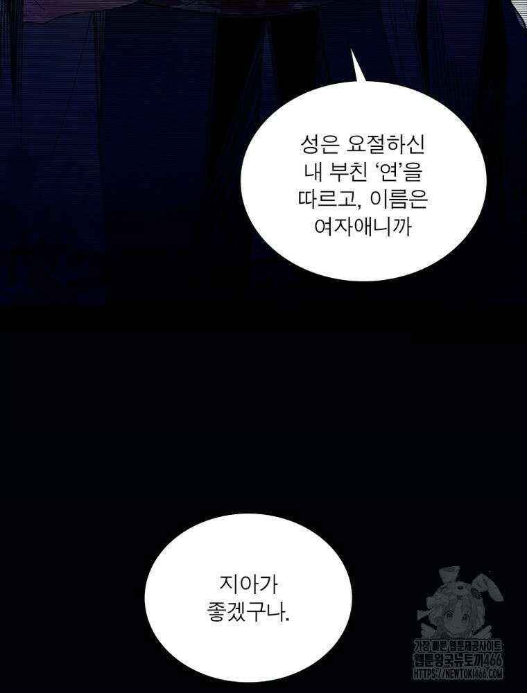 차원이동 레벨업 376화 16