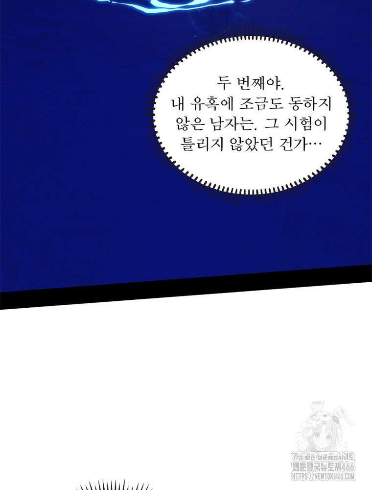차원이동 레벨업 376화 21