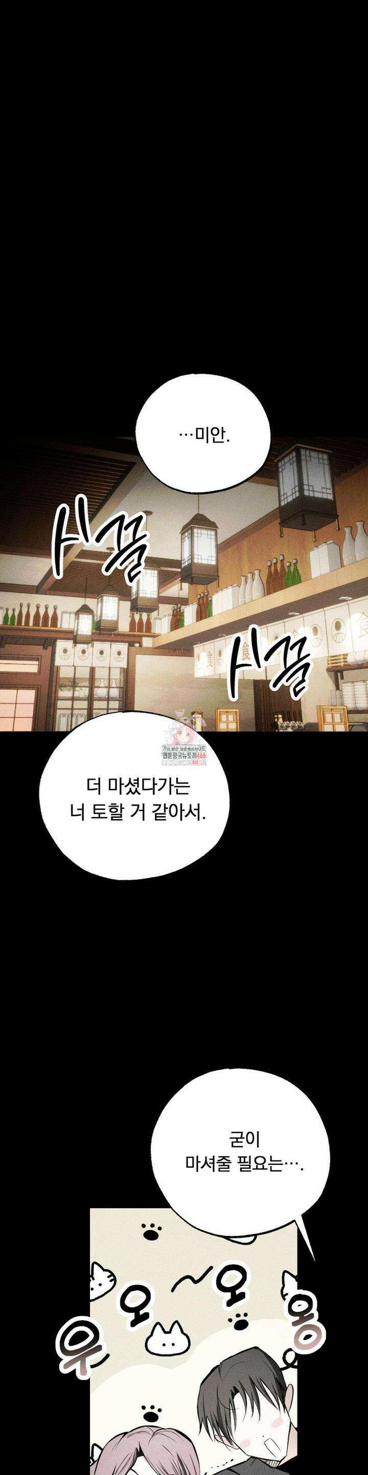 로망은 코스튬! 6화 1