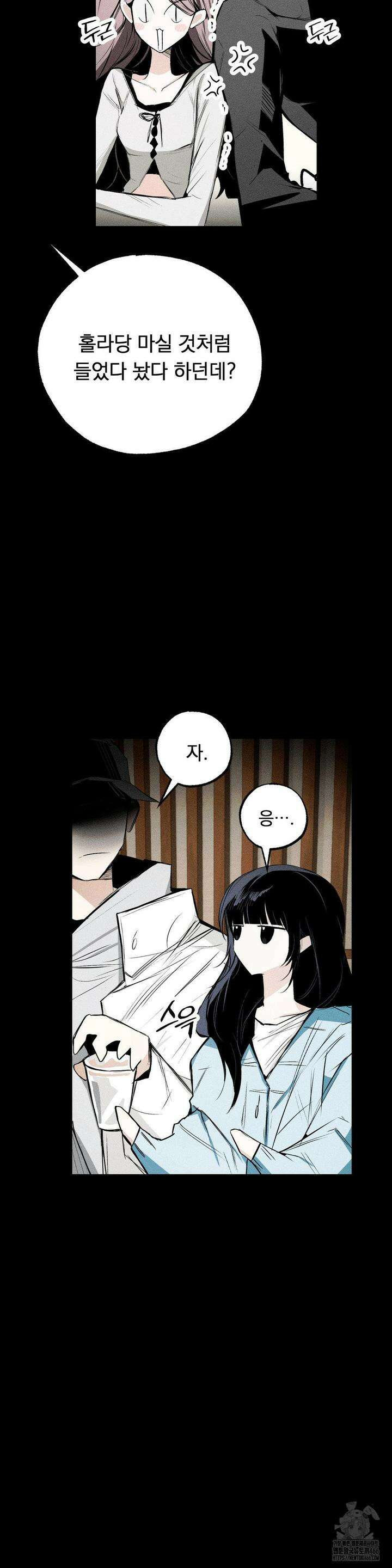 로망은 코스튬! 6화 2