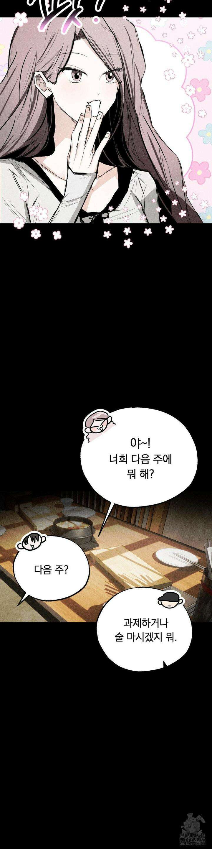 로망은 코스튬! 6화 4