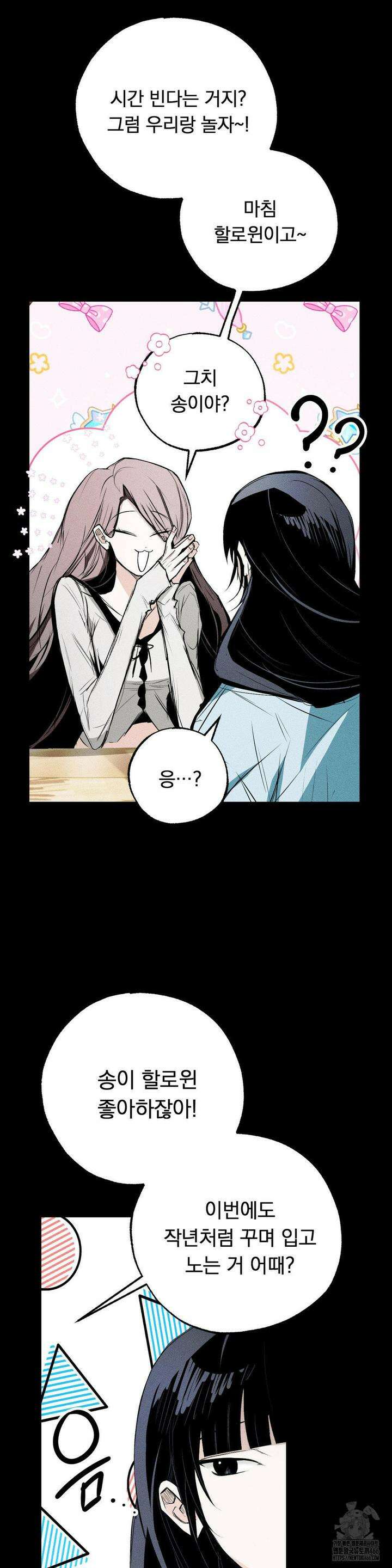 로망은 코스튬! 6화 5