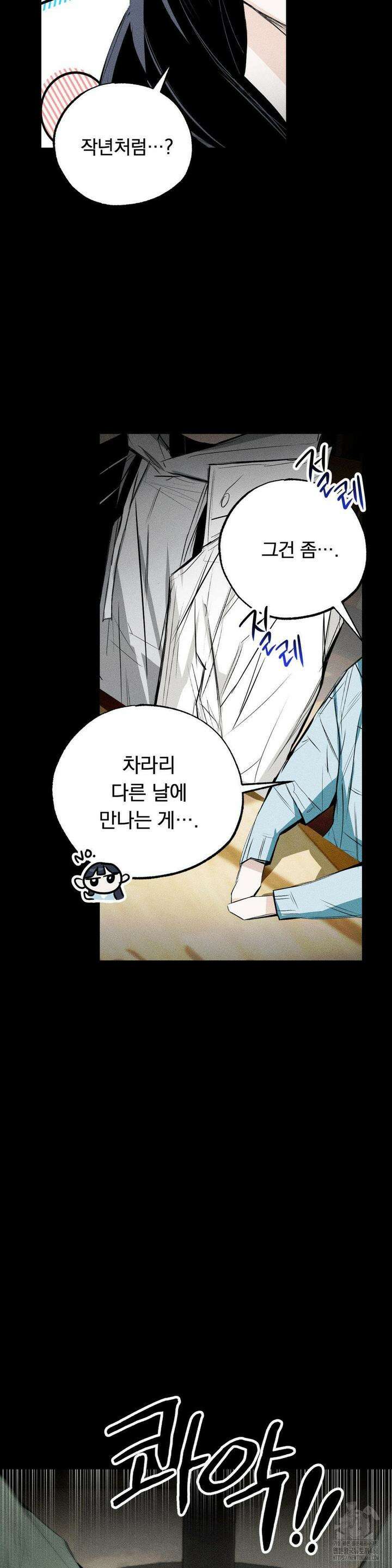 로망은 코스튬! 6화 6