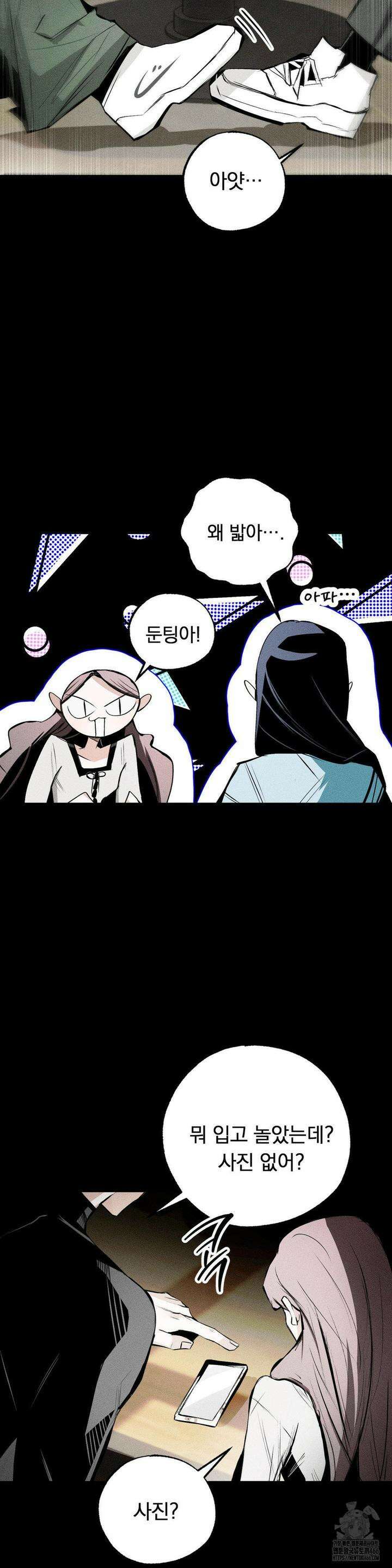 로망은 코스튬! 6화 7
