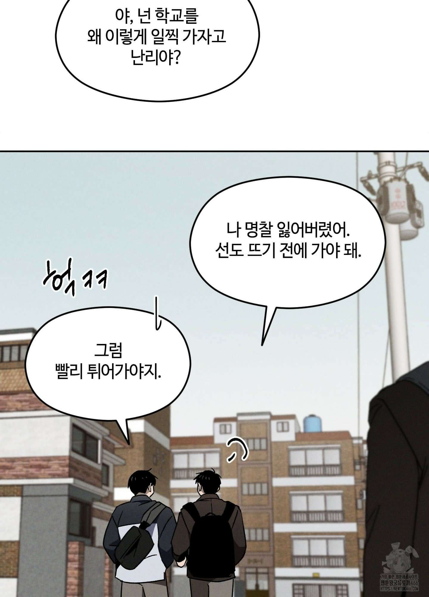 문제적 선도활동 1화 2