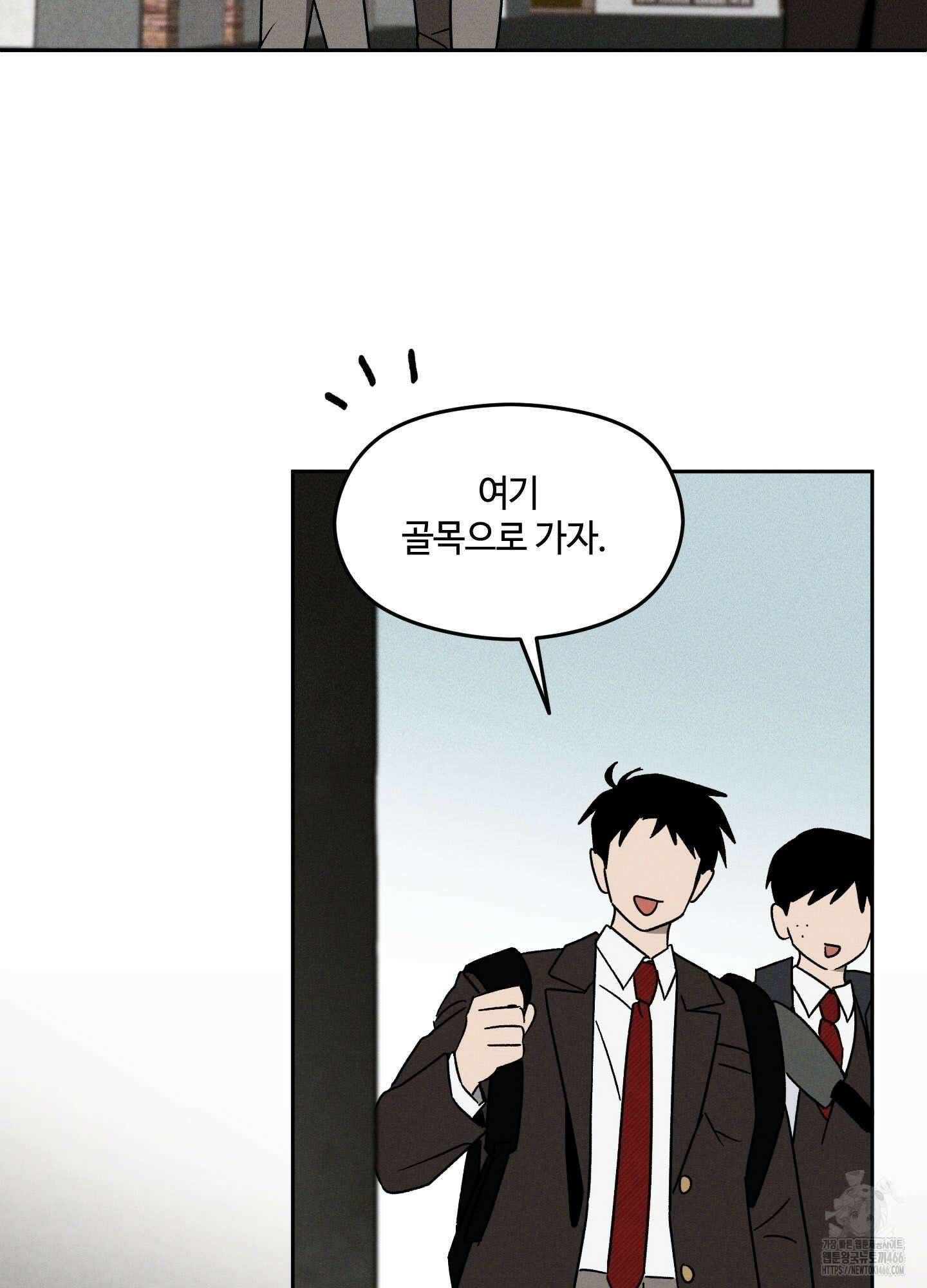 문제적 선도활동 1화 3