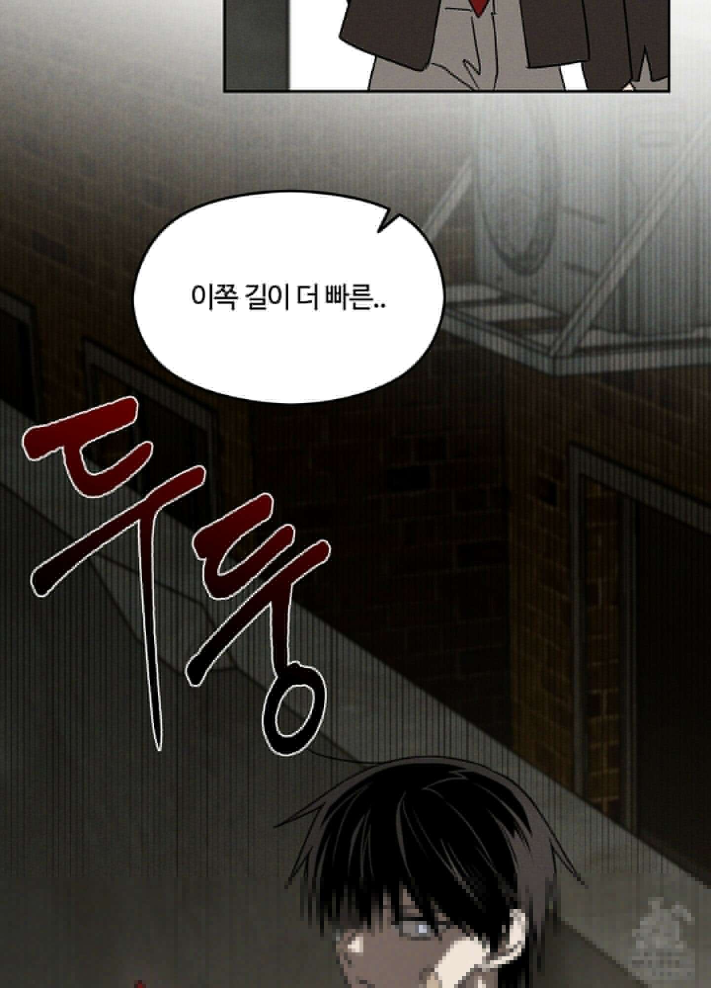 문제적 선도활동 1화 4