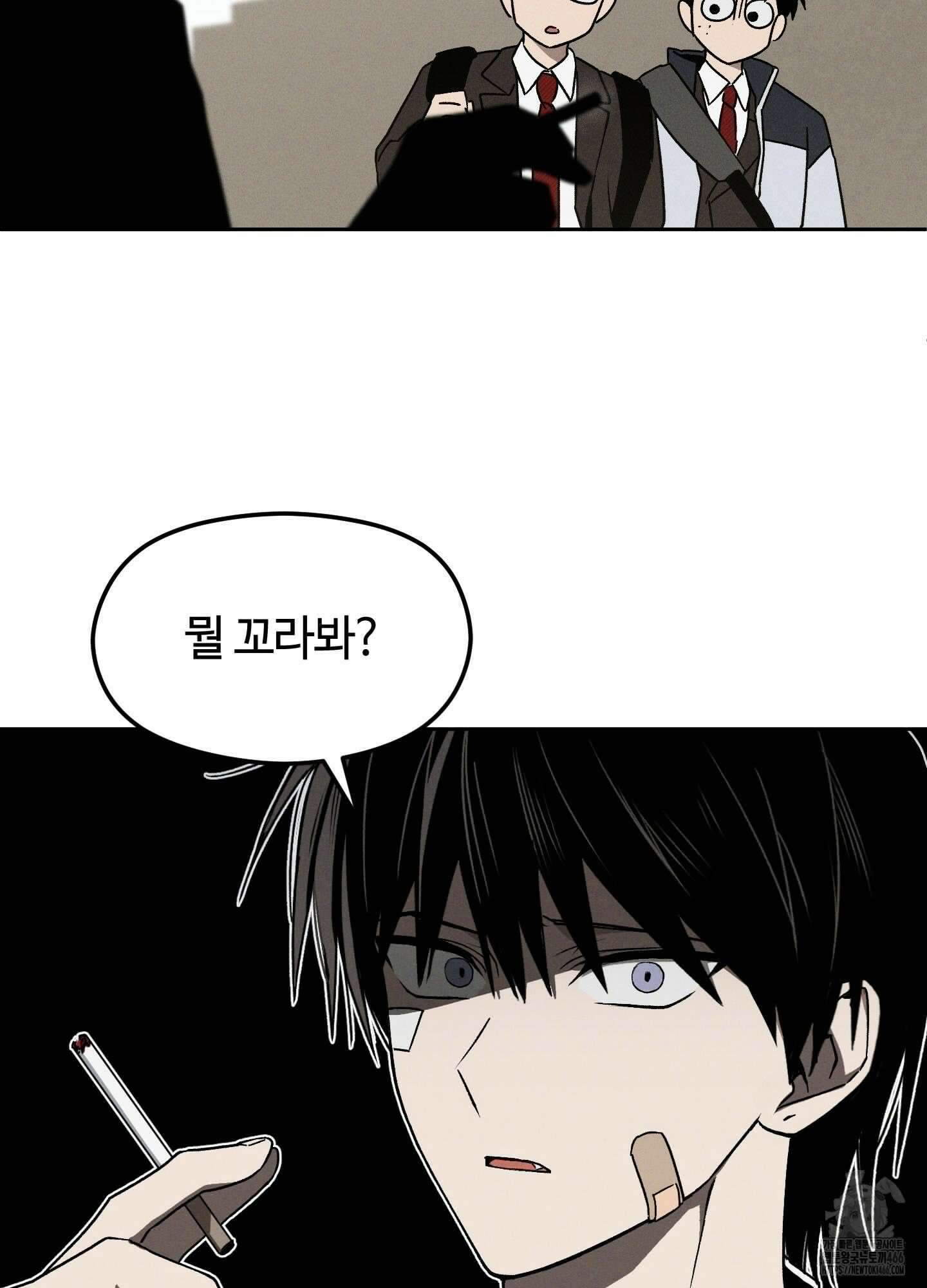 문제적 선도활동 1화 7