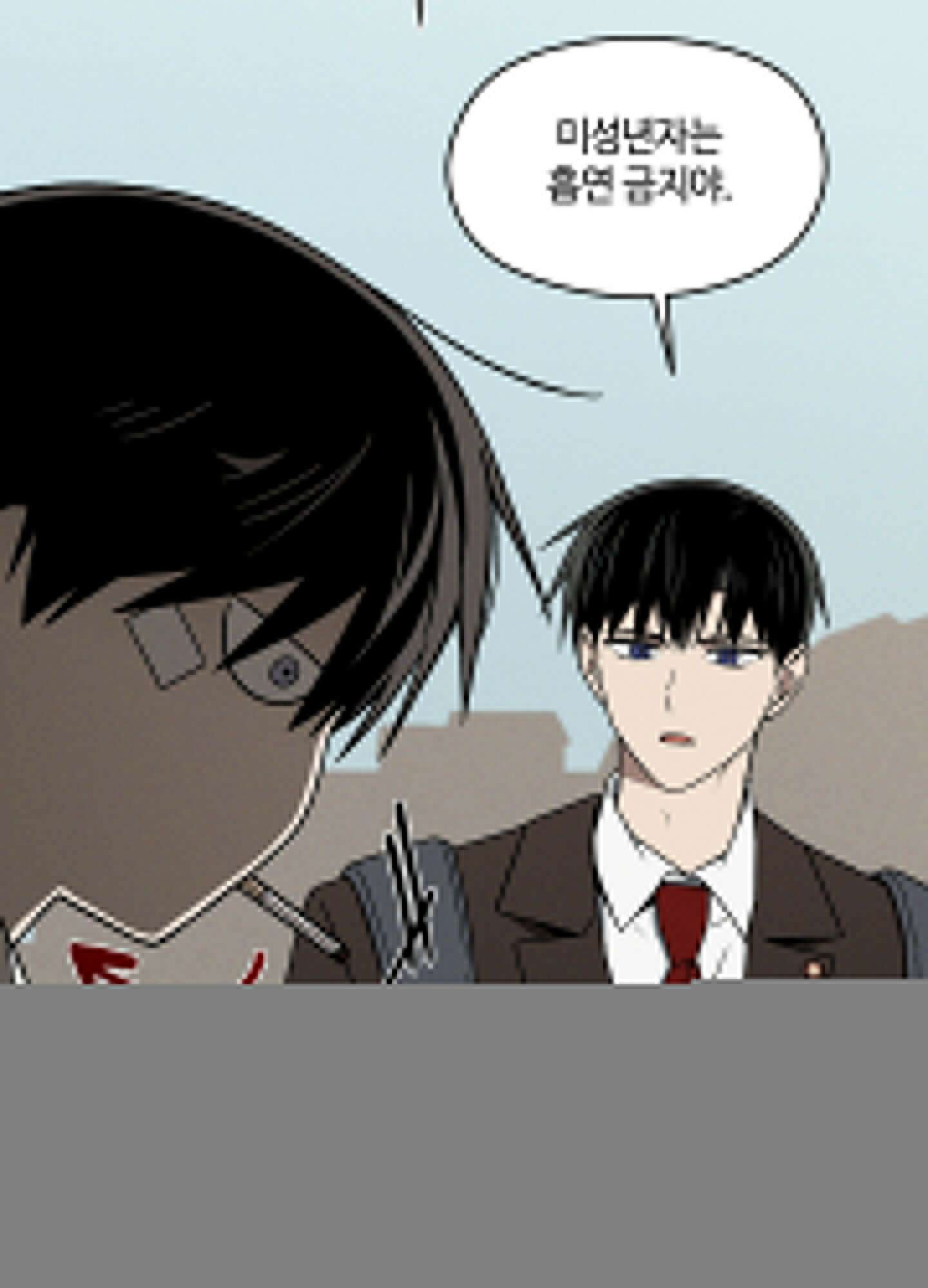 문제적 선도활동 1화 12
