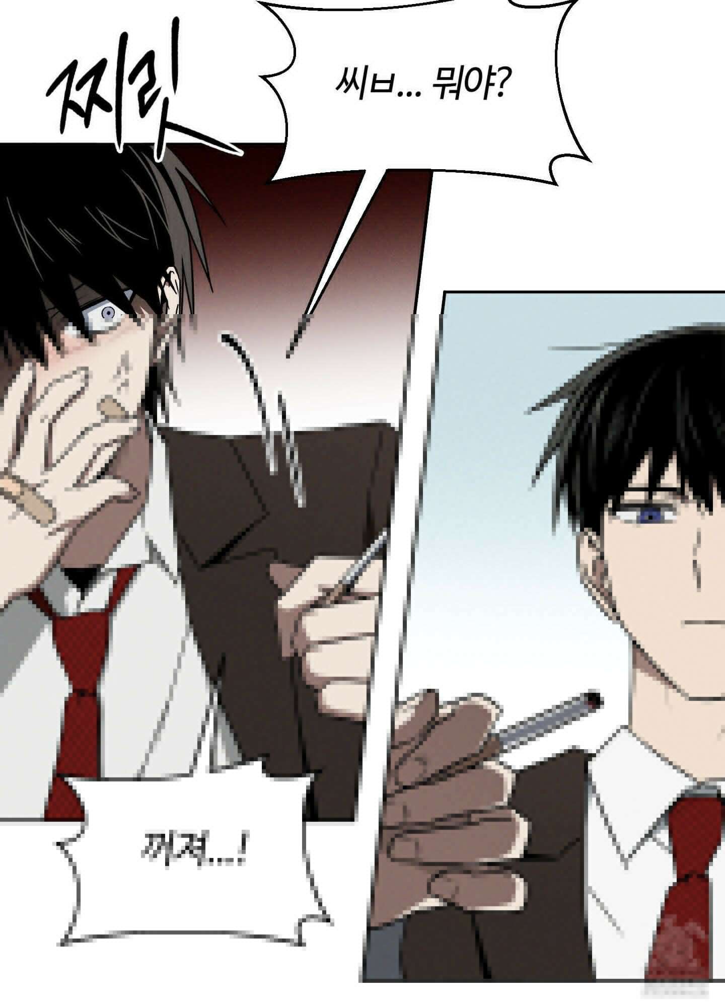 문제적 선도활동 1화 15