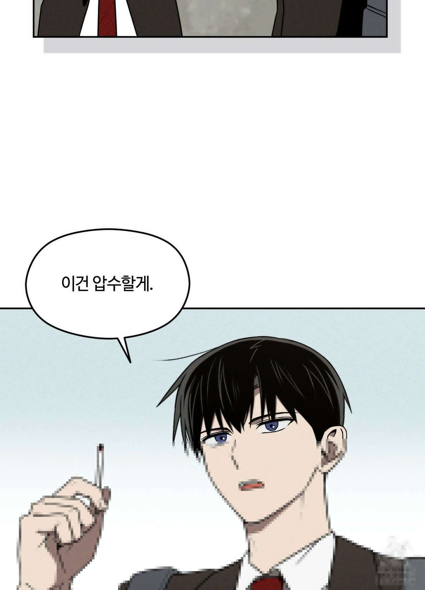 문제적 선도활동 1화 17