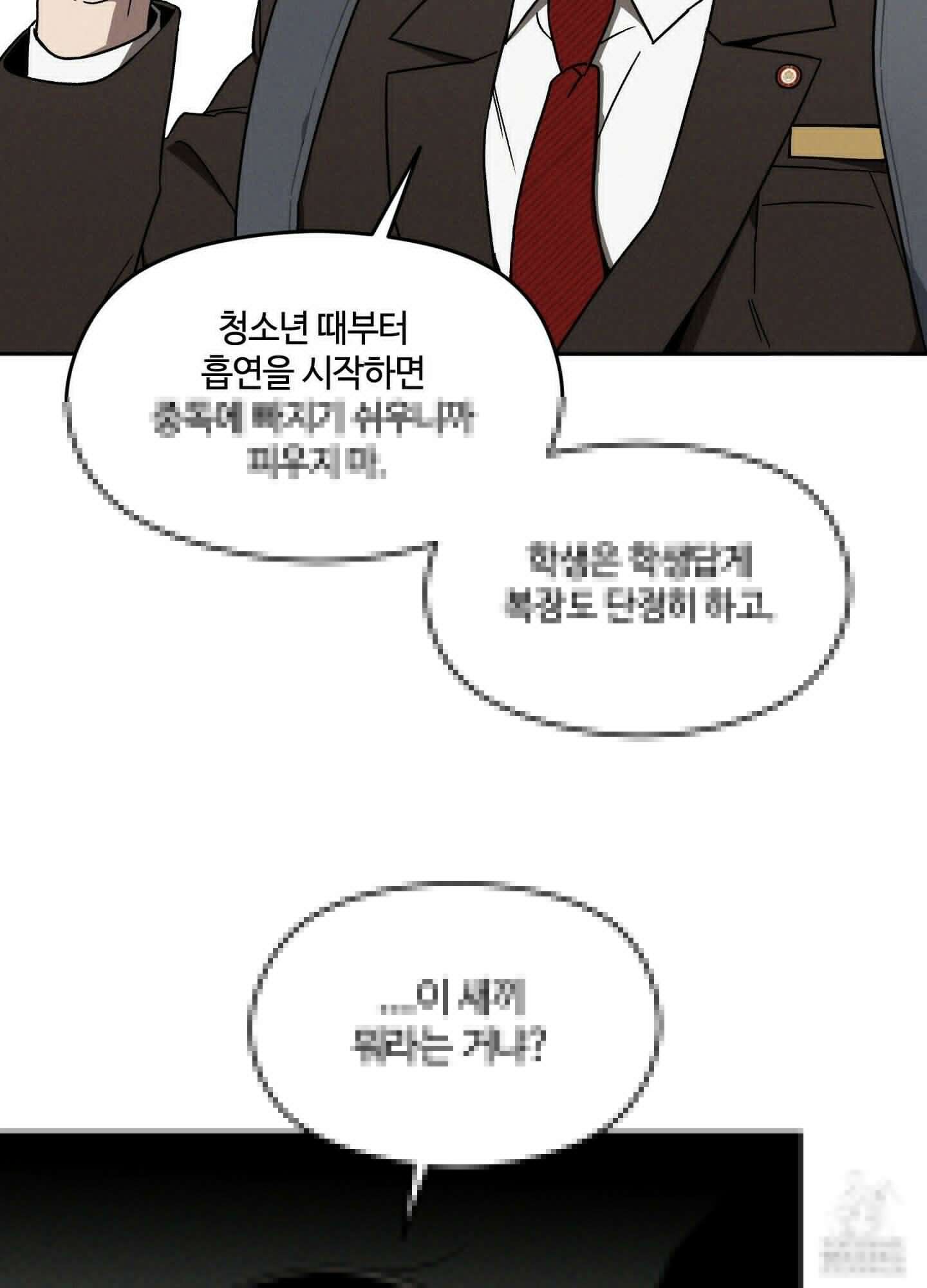 문제적 선도활동 1화 18