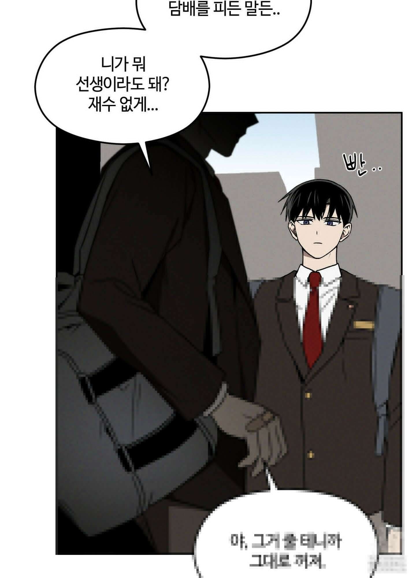 문제적 선도활동 1화 20