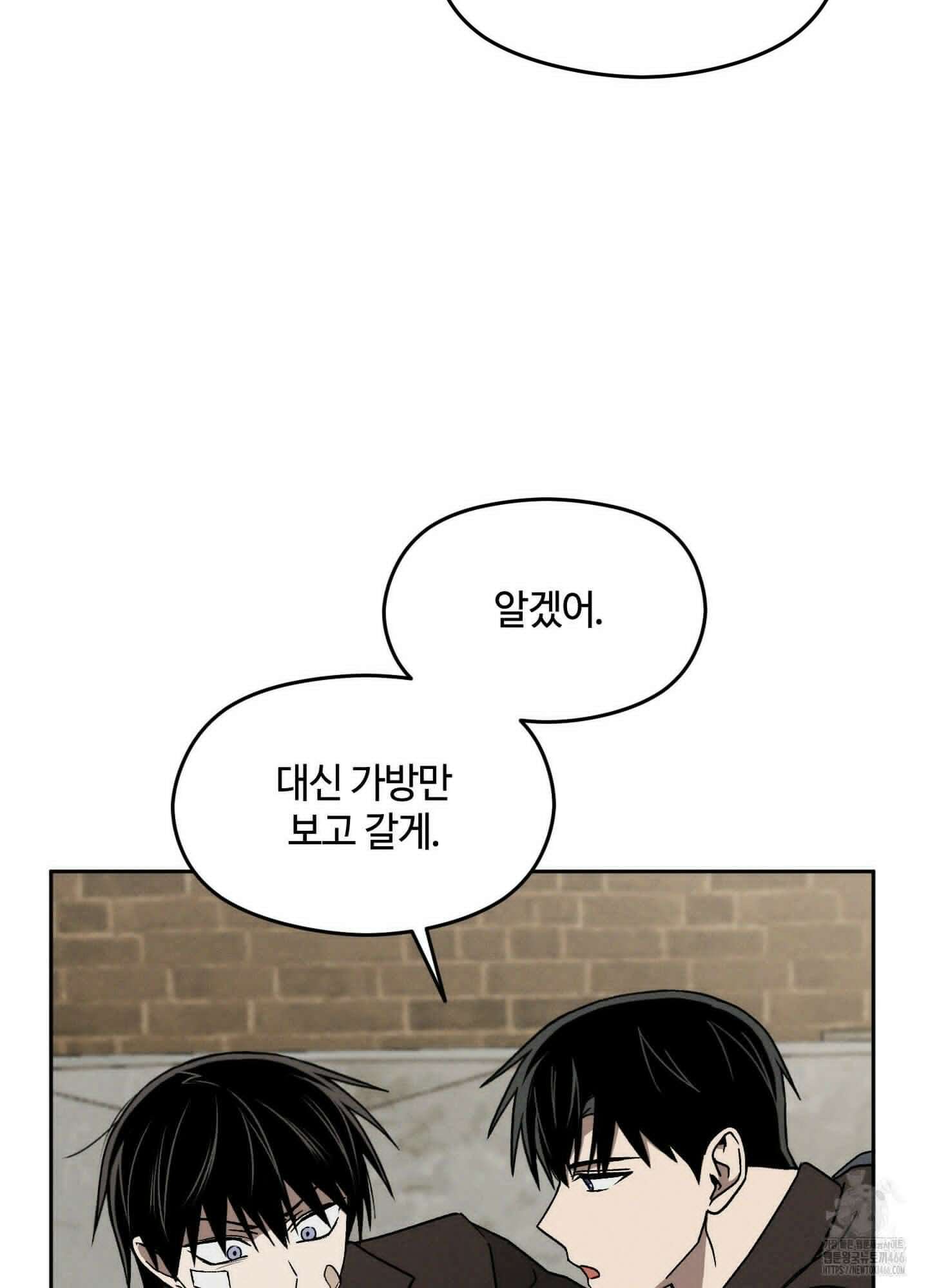 문제적 선도활동 1화 21