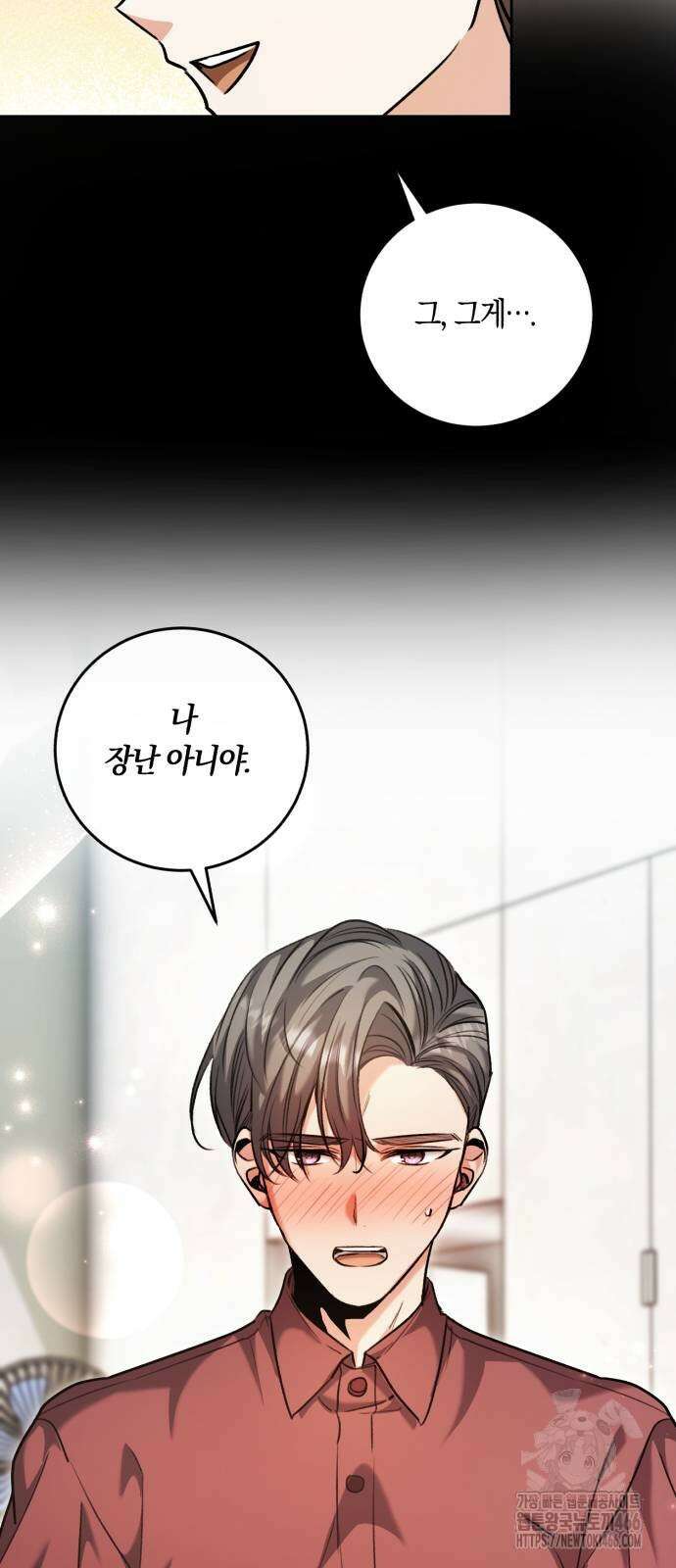 천재 배우의 아우라Aura 62화 4