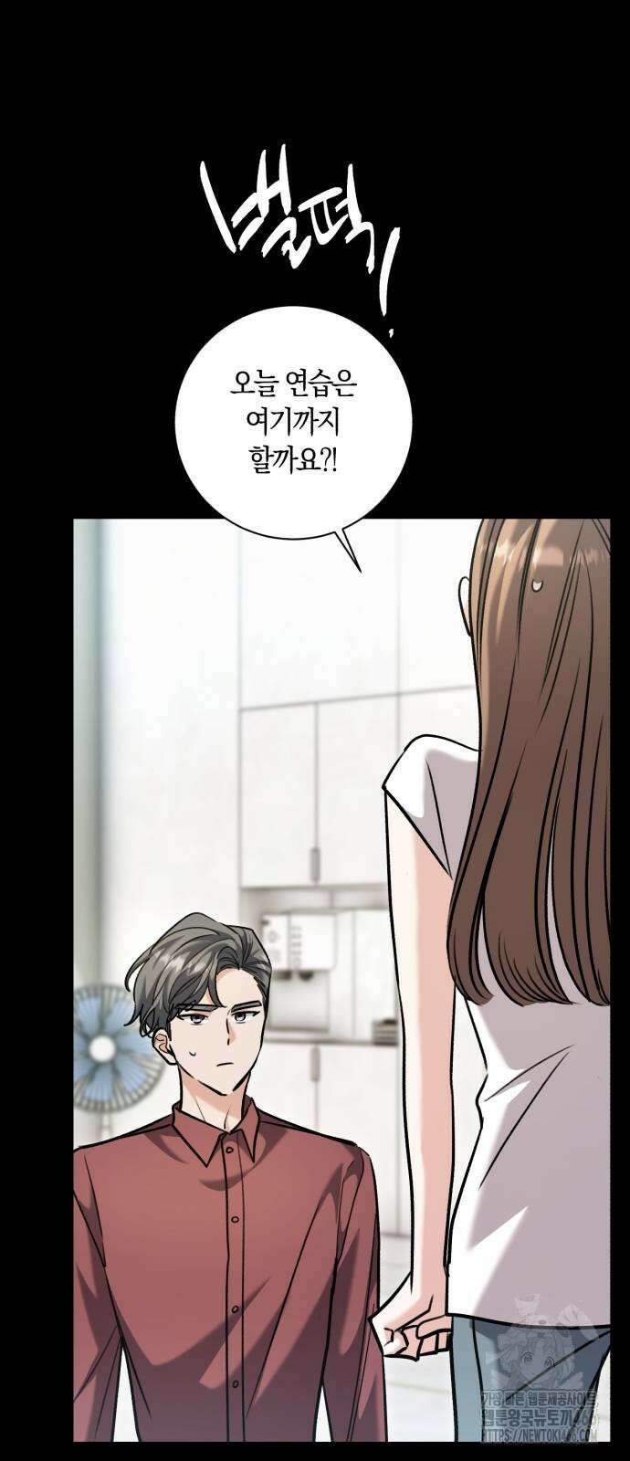 천재 배우의 아우라Aura 62화 7
