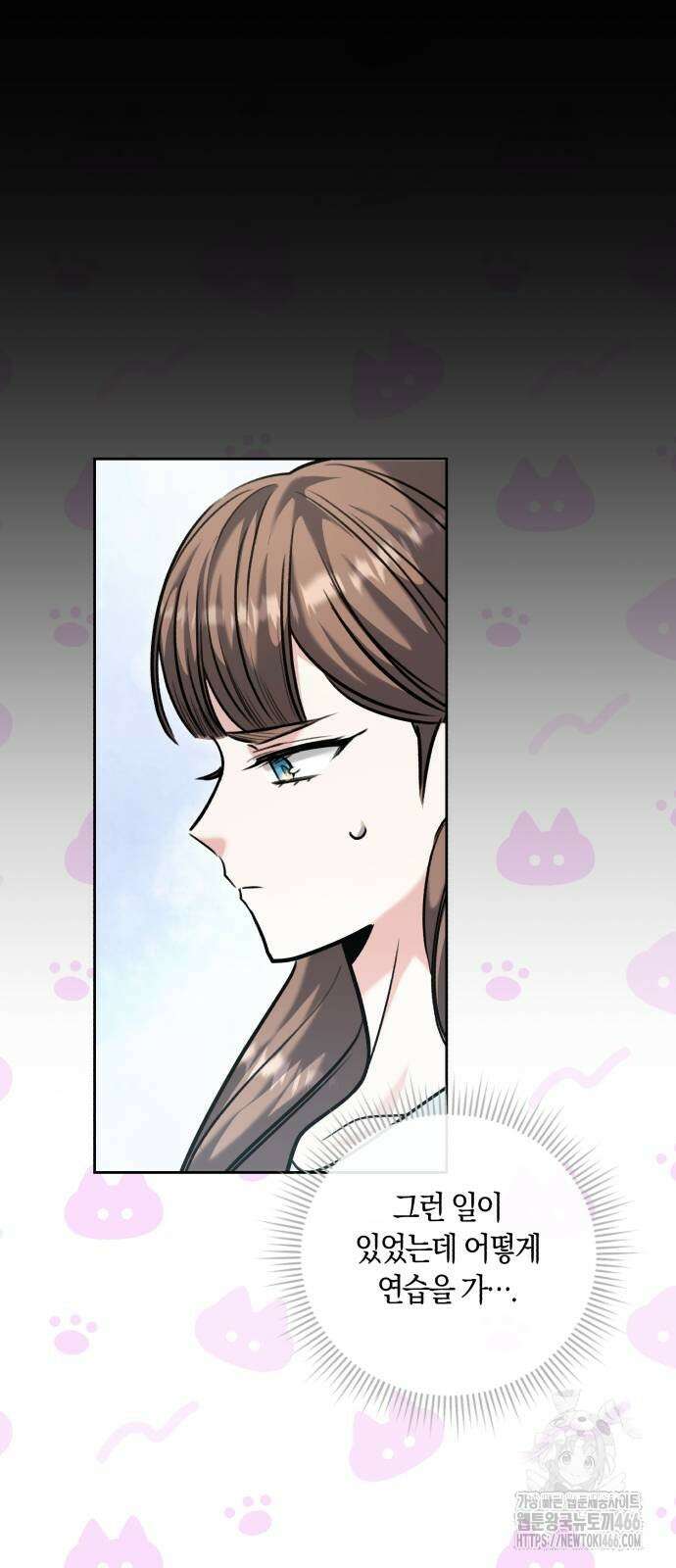 천재 배우의 아우라Aura 62화 9