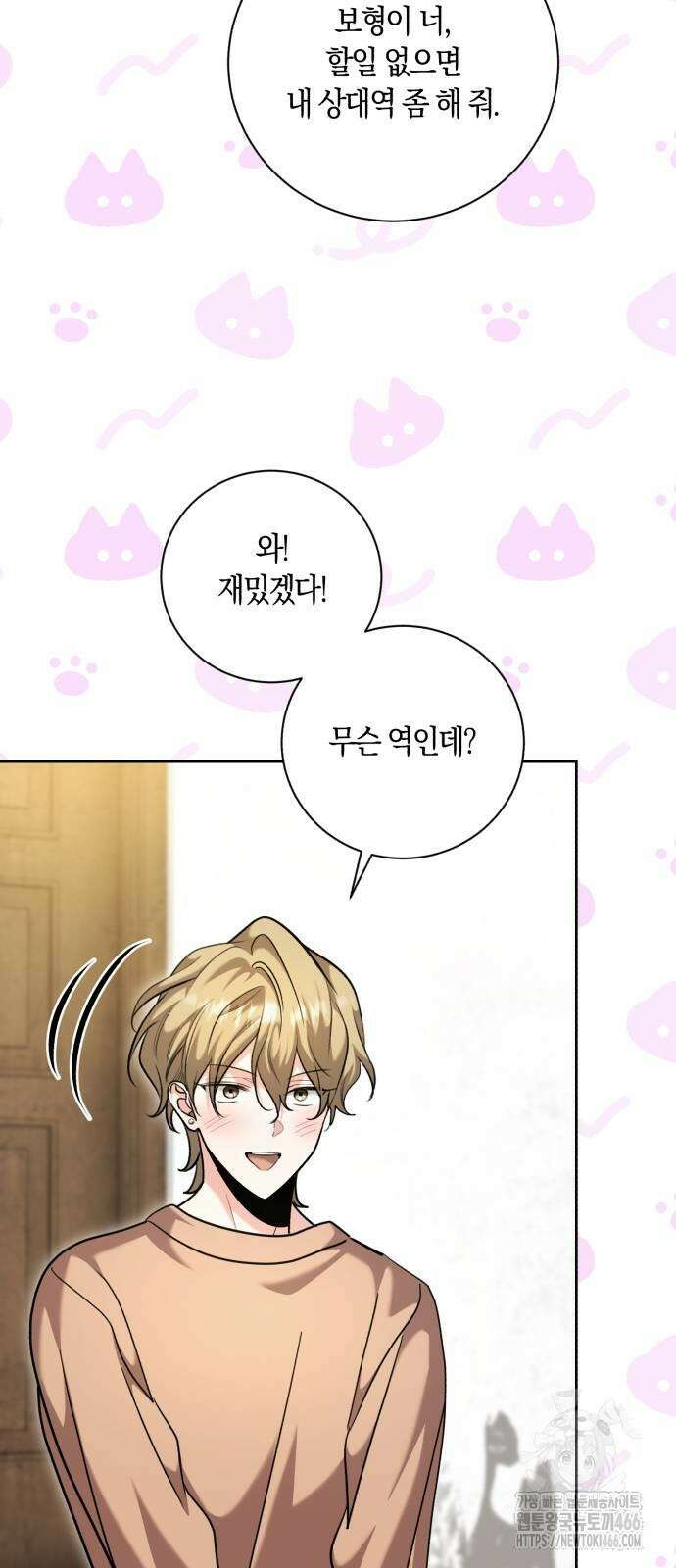 천재 배우의 아우라Aura 62화 11