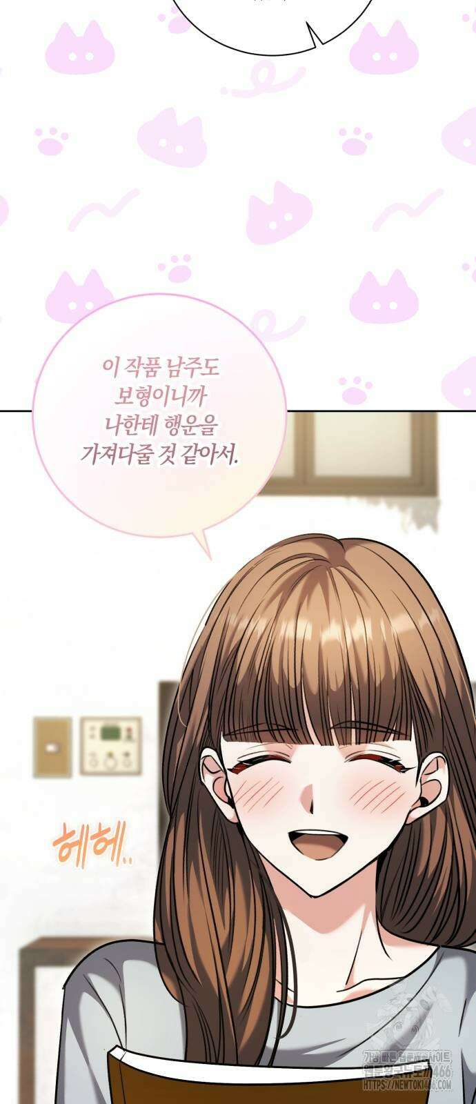 천재 배우의 아우라Aura 62화 14